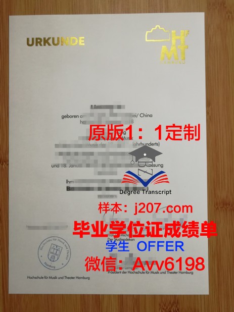 汉堡-哈尔堡工业大学博士毕业证书(哈工大博士毕业率是多少)