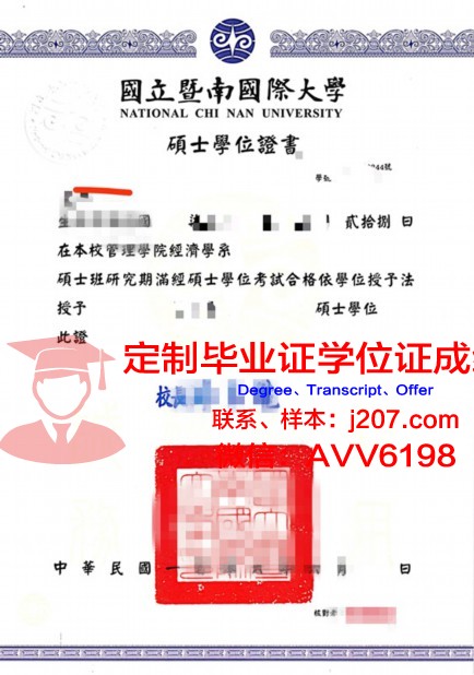 马里国立大学硕士学位证：跨越国界的学术荣耀