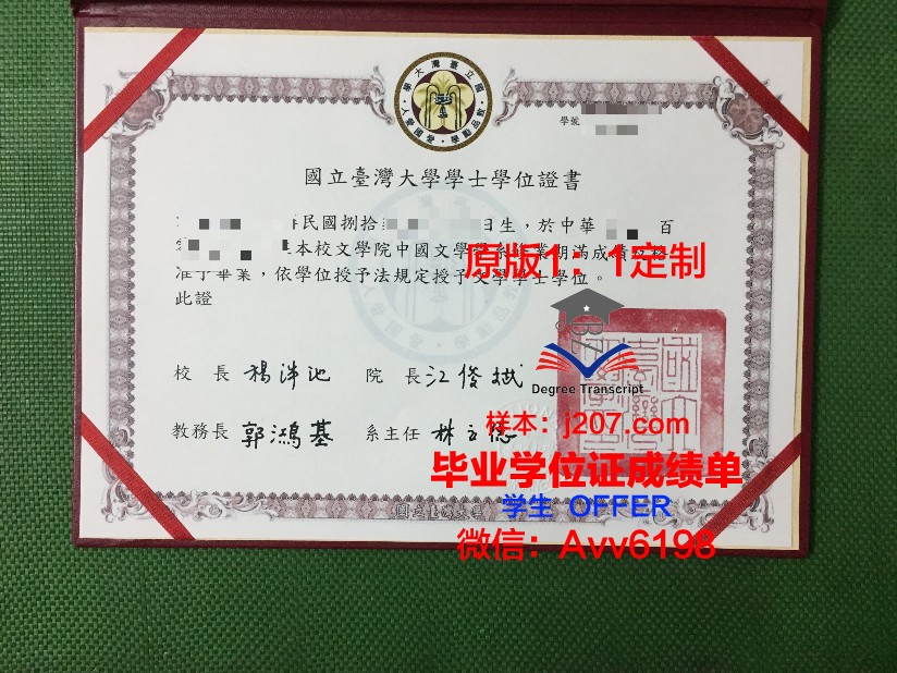 沃罗涅日国立大学学历证书(沃罗涅日国立师范大学)