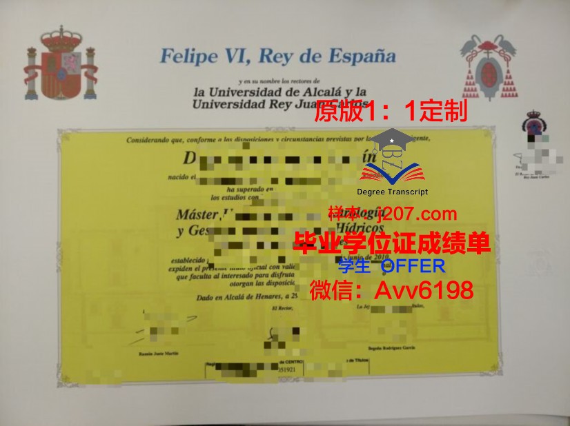 阿尔卡拉大学毕业证成绩单(阿尔卡拉大学国际教育学硕士)
