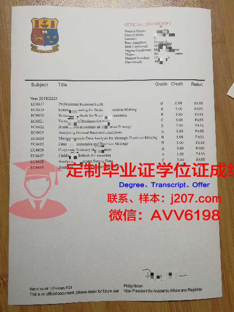 沃罗涅什国立林业技术大学学历证书(沃罗涅日国立林业技术大学排名)
