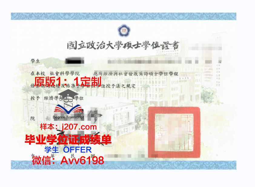 罗兰学位证定制多少钱一个