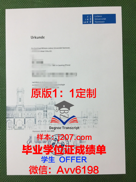 汉诺威学院 diploma 毕业证
