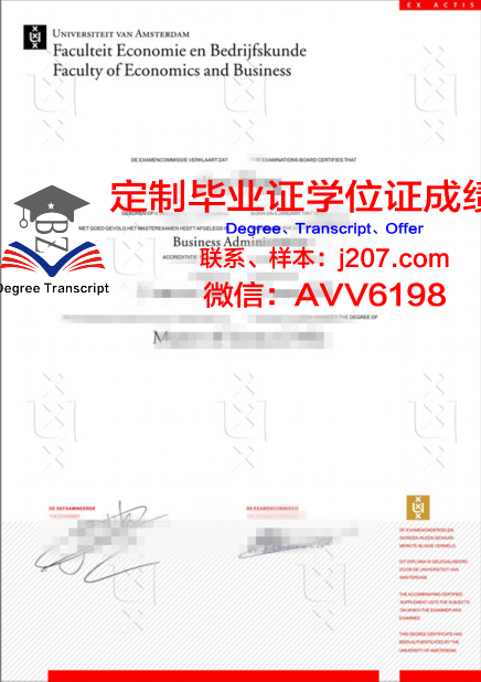 阿姆斯特丹自由大学读多久才毕业证
