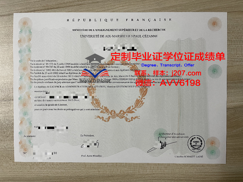 马赛经济管理学院校园卡(马赛高等商学院)