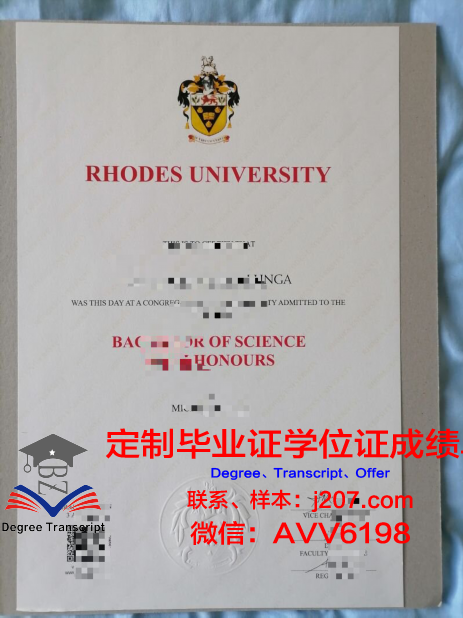 罗兹大学毕业证图片