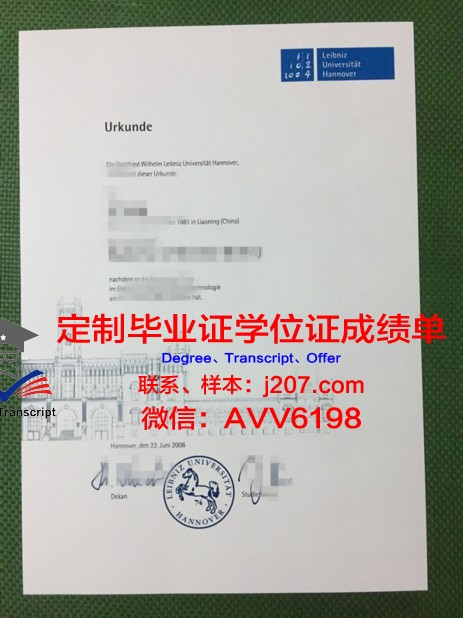 汉诺威兽医学院毕业证原版(汉诺威兽医大学排名)