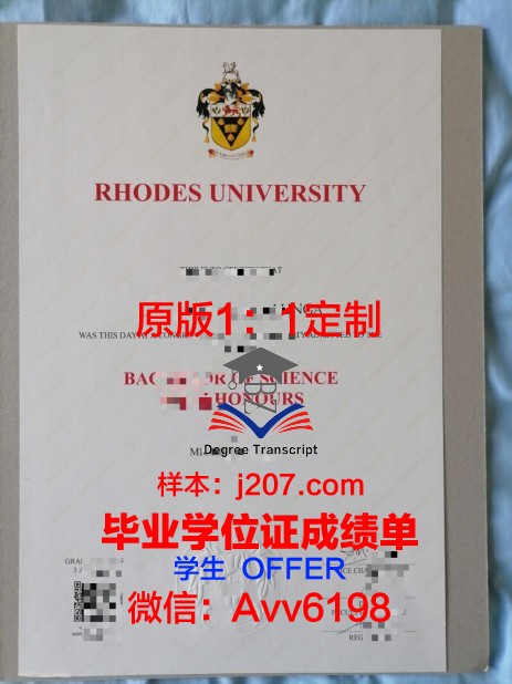 罗兹大学毕业证图片
