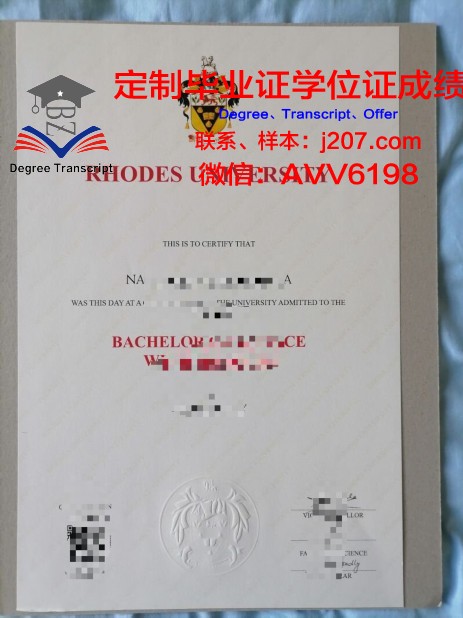 罗德斯大学毕业证是什么样子(罗德斯奖学金)