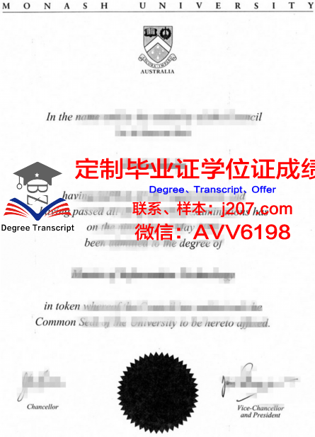 汉恩大学毕业文凭