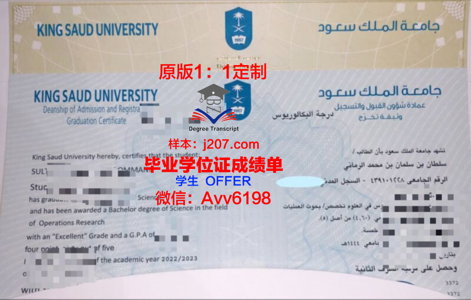 阿卜杜勒阿齐兹国王大学毕业证是什么样呢(阿卜杜勒阿齐兹国王大学)