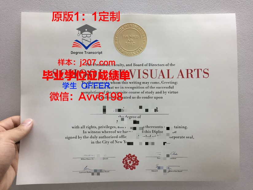 高等应用艺术学院毕业证书(高等应用艺术学院毕业证书样本)