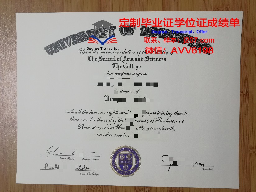 罗切斯特理工学院博士毕业证(罗切斯特理工大学申请条件)