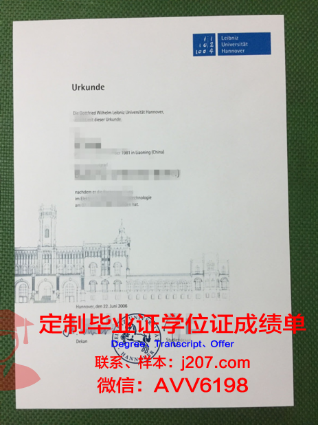 汉诺威兽医学院毕业证等级(汉诺威兽医学院留学)