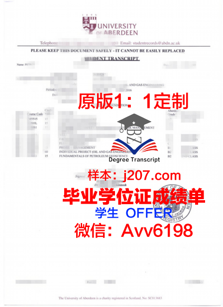 阿伯丁大学硕士补考合格后毕业证(阿伯丁大学挂科)