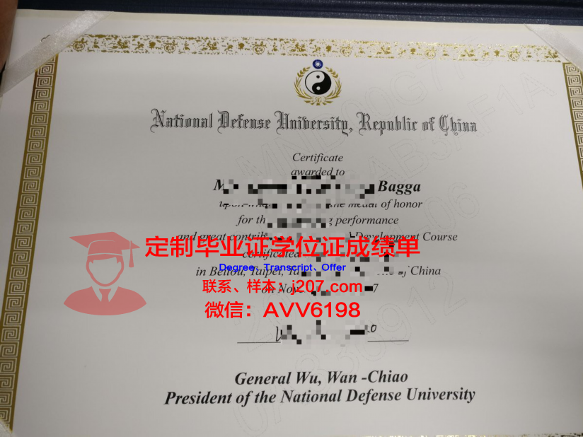 汉堡国防大学本科毕业证(解放军国防大学毕业证图片)