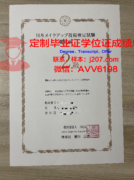 水原加图立大学毕业证书图片