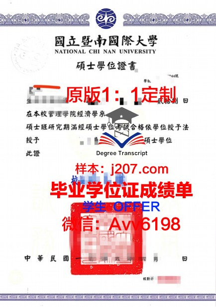 水原大学学位证：中韩教育交流的桥梁