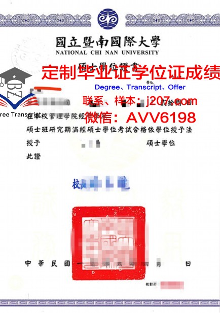 阿伯斯威大学学位证成绩单：一份承载荣誉与努力的证明