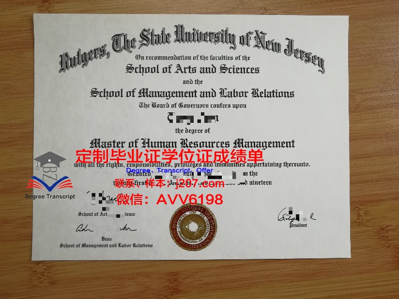 罗格斯新泽西州立大学毕业证模板(罗格斯大学毕业证书)