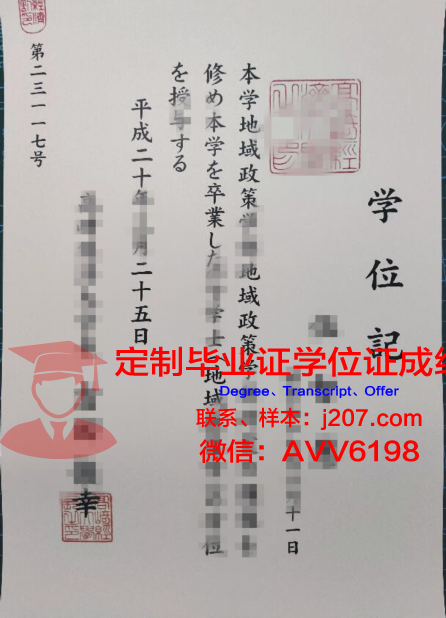 高崎经济大学学位证(高崎经济大学相当于国内什么档次)