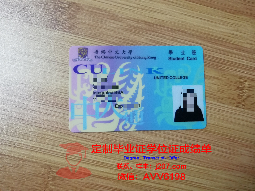 阿塞拜疆国立经济大学学生证