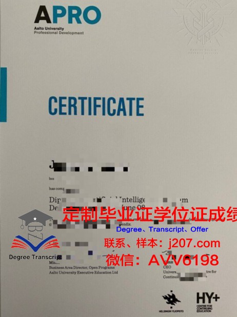 阿尔托大学毕业证邮寄(阿尔托大学申请截止日期)