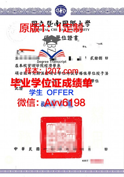 阿伯泰大学学位证成绩单：一份承载荣誉与努力的证明