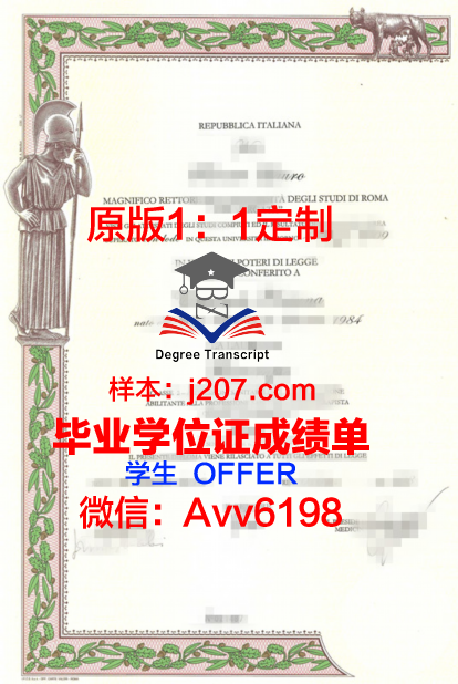 罗马第三大学毕业证成绩单(罗马三大考试查询入口)