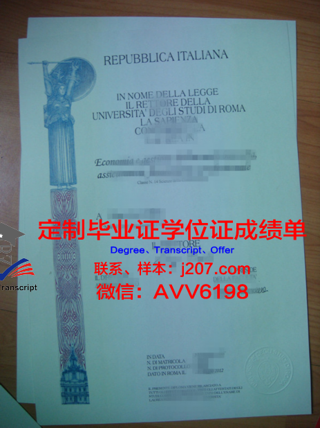罗马大学毕业证书图片样本(罗马大学毕业证书图片样本)