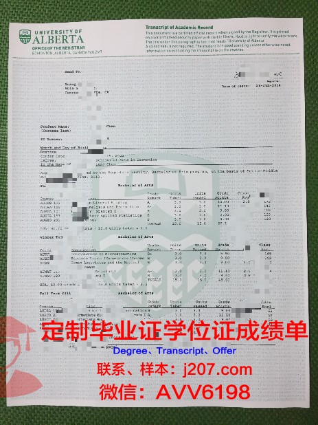 阿尔图瓦大学毕业证书(法国阿尔图瓦大学排名)