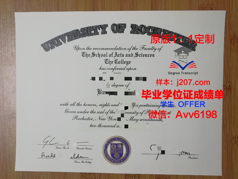 罗切斯特理工学院毕业证是什么样呢(罗切斯特理工大学申请条件)