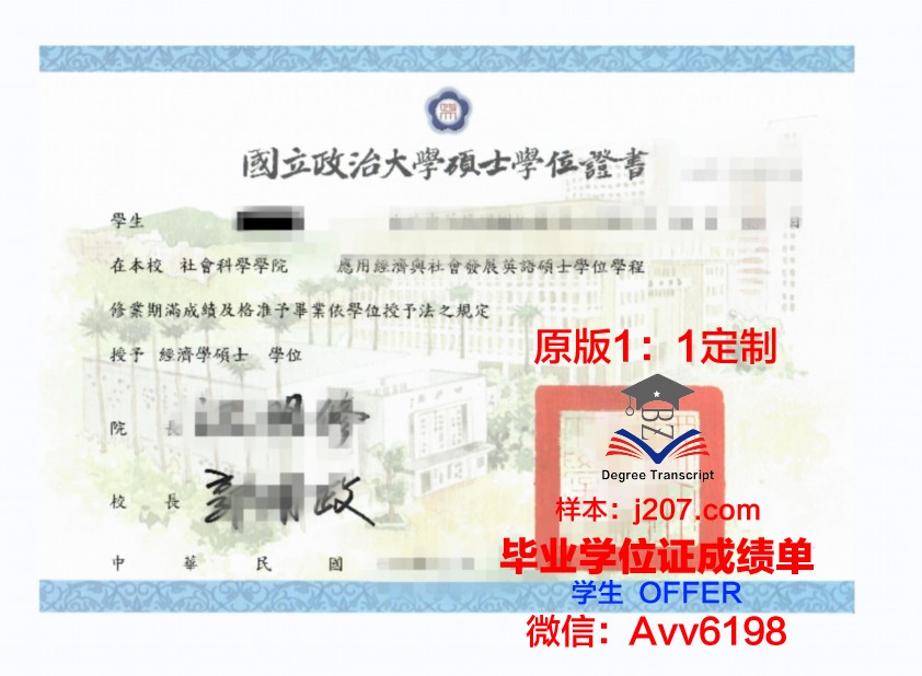 阿卜杜勒·瓦利汗大学毕业证学位证(瓦德汉学院)
