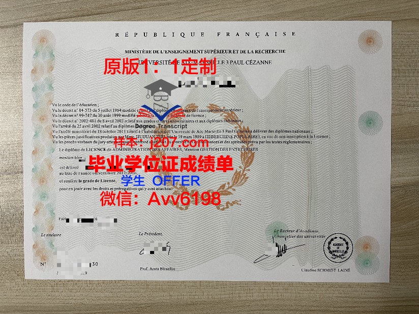 马赛经济管理学院校园卡(马赛高等商学院)