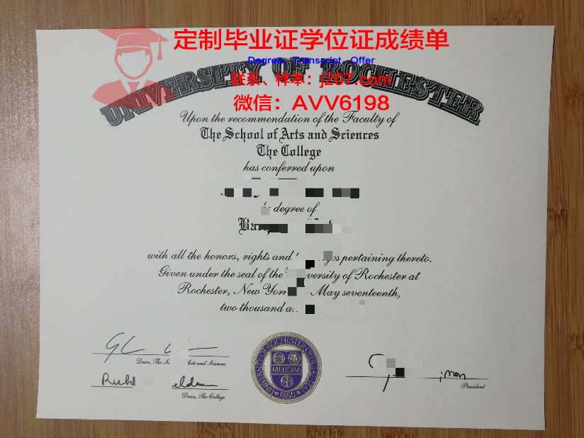 罗切斯特理工学院毕业证长什么样(罗切斯特理工学院好吗)