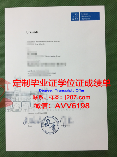 汉诺威音乐戏剧与媒体学院研究生毕业证书(汉诺威音乐学院音乐教育)