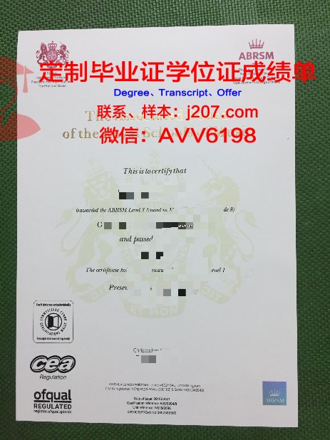 罗维戈音乐学院毕业证原版(罗维戈音乐学院排名)