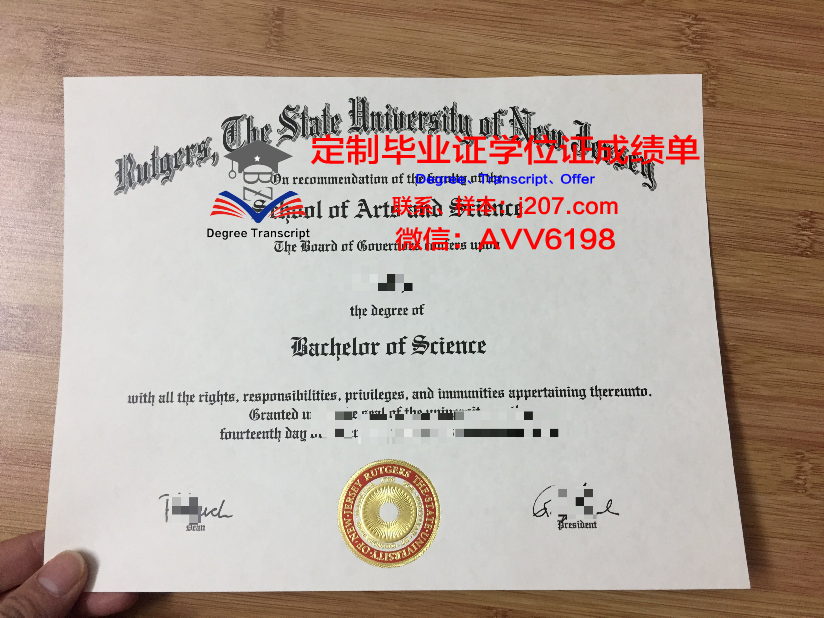 罗格斯大学纽华克分校毕业证图片(罗格斯大学newbrunswick)