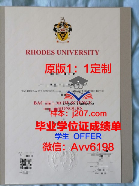 罗兹工业大学毕业证图片