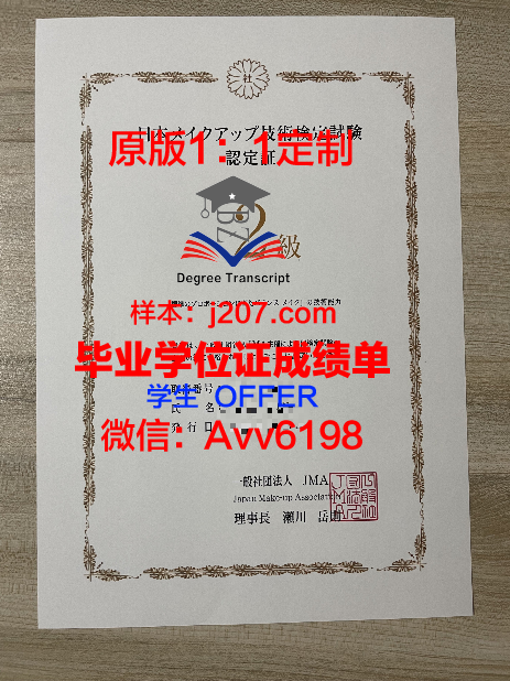 阜大硕士学位证书图片：承载知识与荣誉的象征