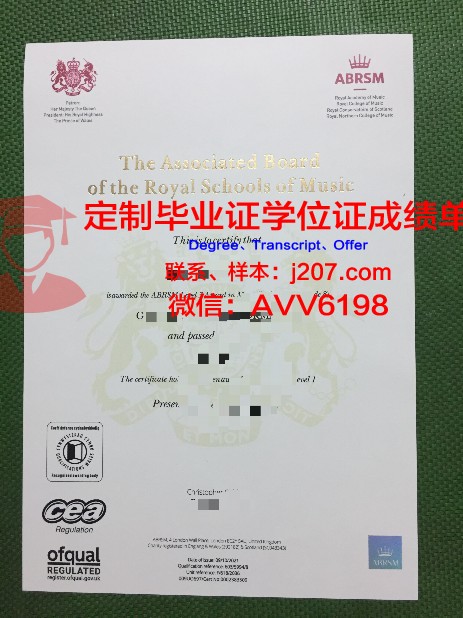 罗维戈音乐学院毕业证成绩单：一份承载梦想与努力的证明