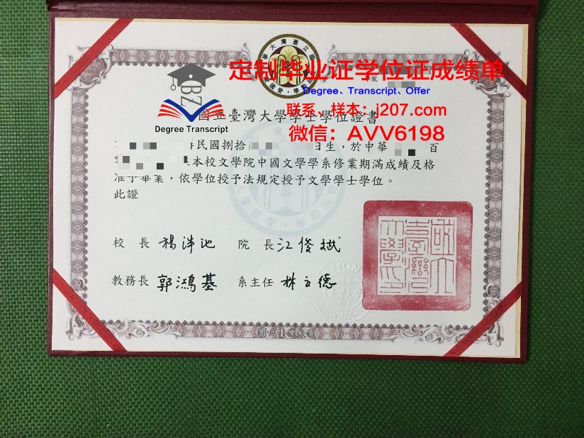 沃罗涅日国立师范大学毕业证是什么样呢(沃罗涅日国立林业技术大学在哪)