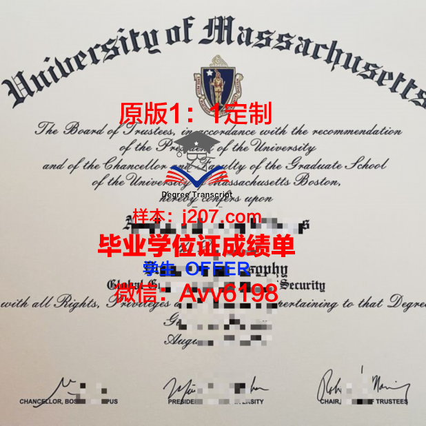 马萨诸塞大学伍斯特分校毕业证外壳(马萨诸塞州大学申请条件)