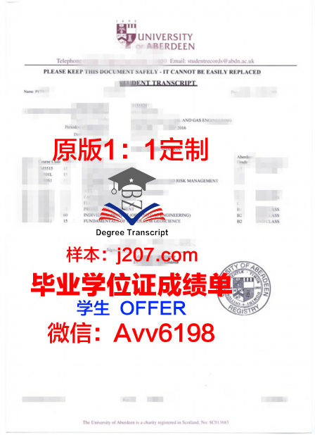 阿伯丁大学 diploma 毕业证