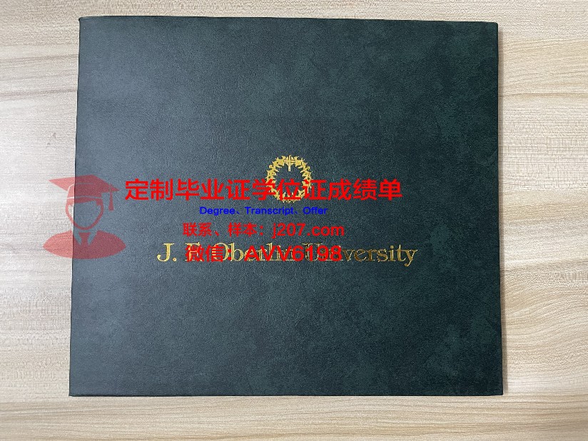 罗斯托夫国立大学毕业证原版(罗斯托夫州大学)