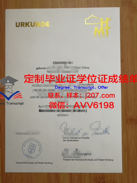 汉堡品牌应用技术大学毕业证是真的吗(汉堡应用技术大学排名)