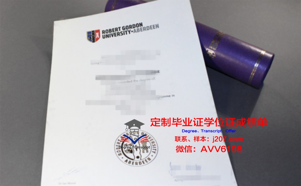 罗伯特戈顿大学毕业证防伪(罗伯特戈登大学)