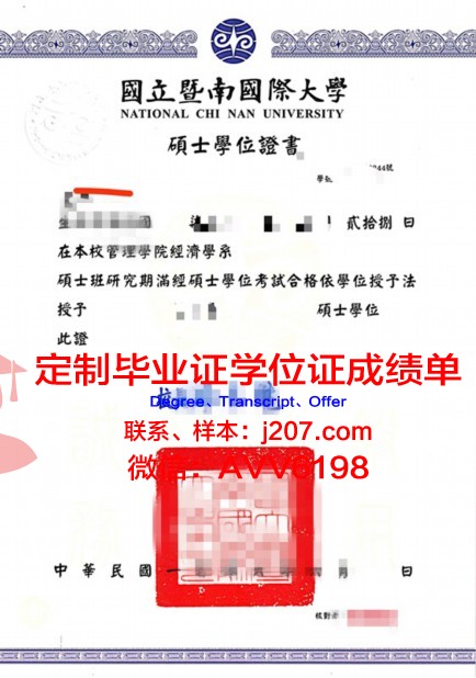阿尔斯特大学学位证(阿尔斯特大学相当于国内什么大学)