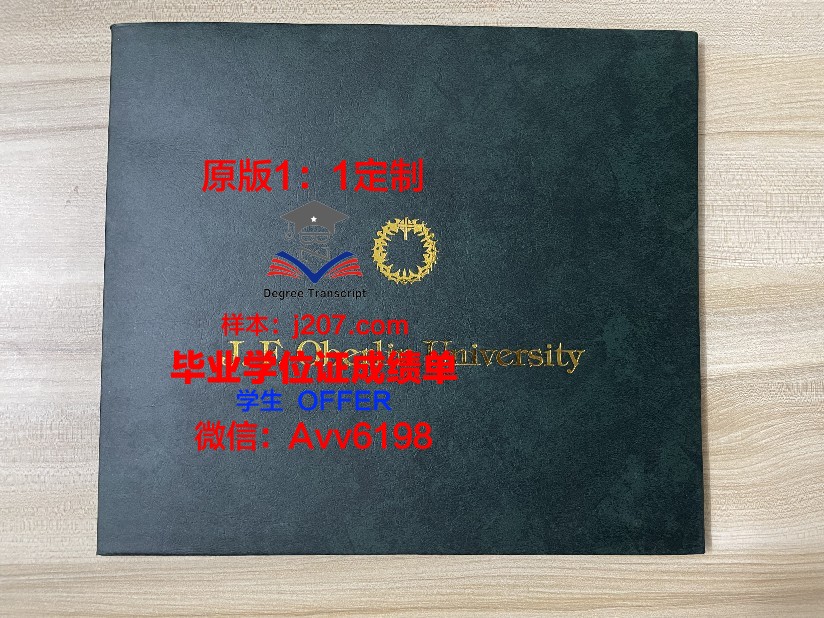 缅因大学普雷斯克艾尔分校毕业证照片(缅因大学在哪)