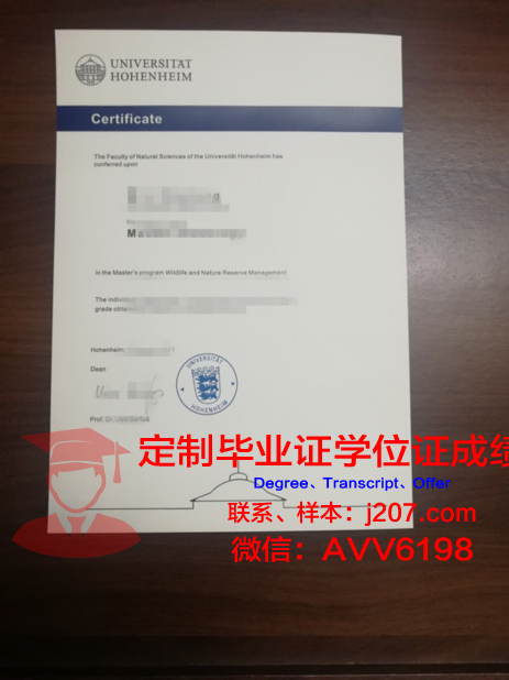罗森海姆应用技术大学毕业证是什么样子(德国罗森海姆门窗幕墙研究院)